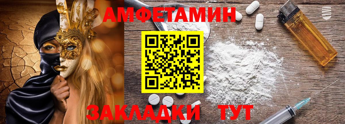 Амфетамин Розовый  Вход с VPN  Амфетамин  Сибай  гидра сайт  Amphetamine 