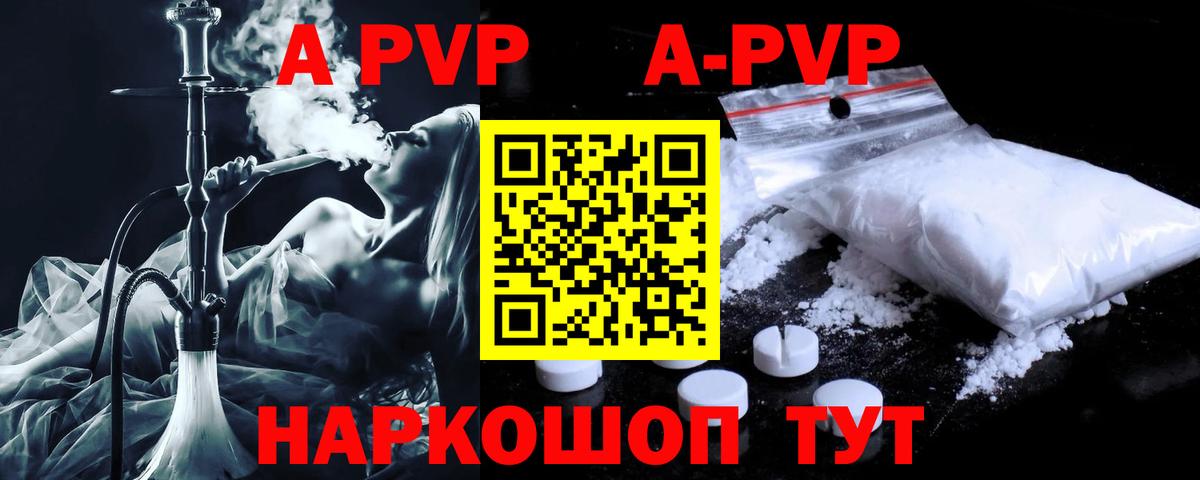 Alpha PVP СК КРИС  Вход с VPN  APVP  А ПВП Соль  Сибай 