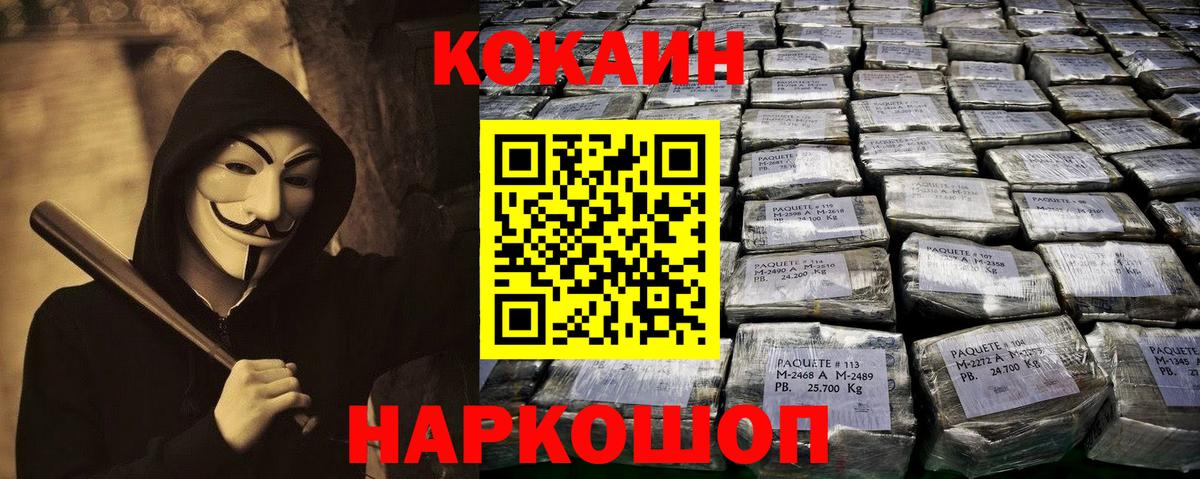 Cocaine 99% Сибай
