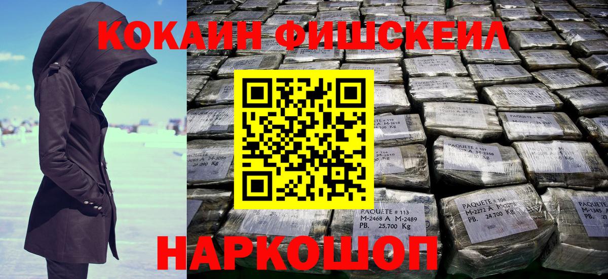 Сибай  Кокаин Columbia  Cocaine  Кокаин 97%  Вход с VPN 