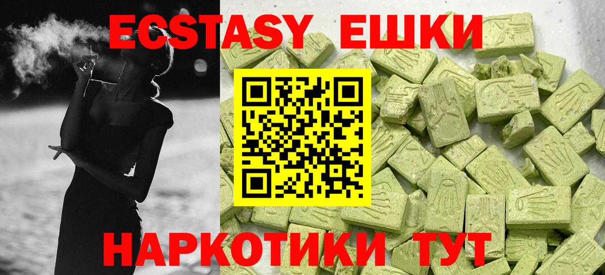Экстази DUBAI Сибай