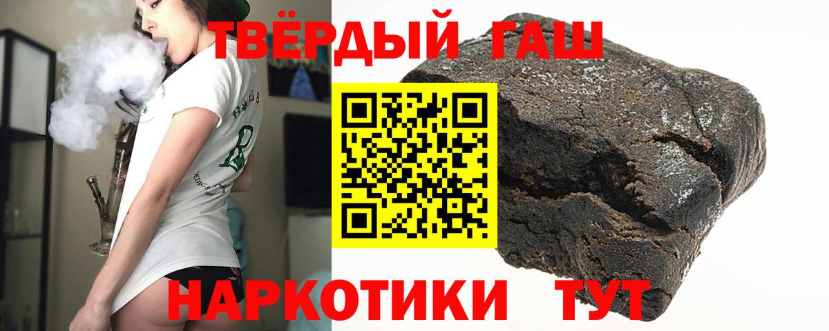 ГАШИШ гашик  Вход с VPN  ГАШИШ убойный  Сибай 