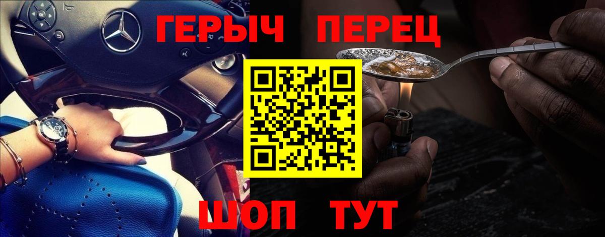 Героин хмурый Сибай