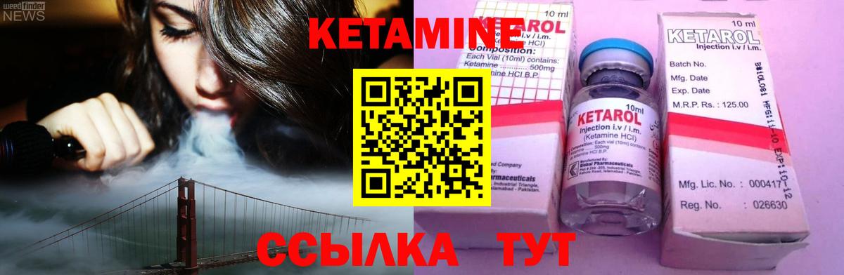 Сибай  Кетамин ketamine  Кетамин ketamine  Вход с VPN 