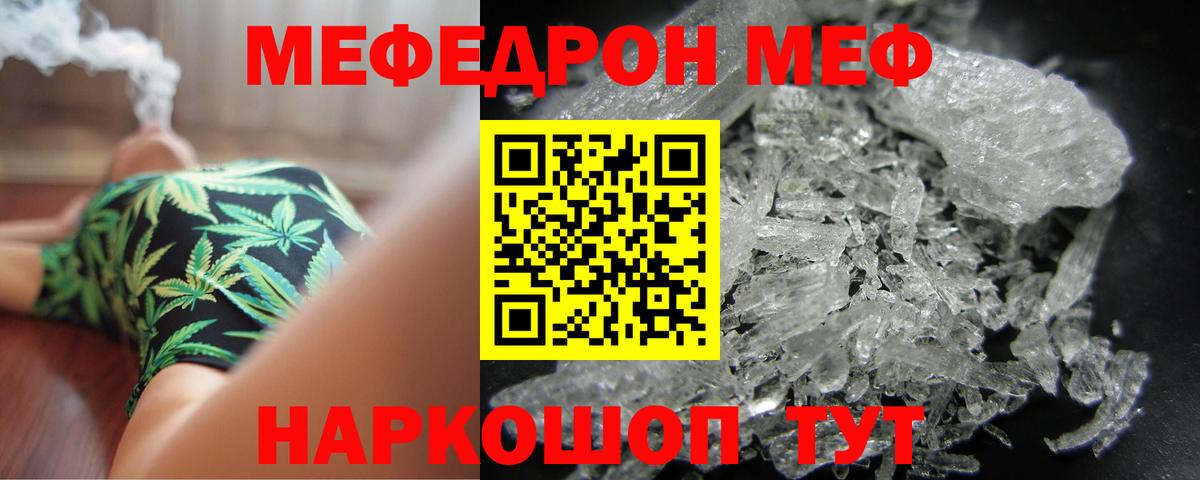 Сибай  МЕФ VHQ  Мефедрон  Вход с VPN 