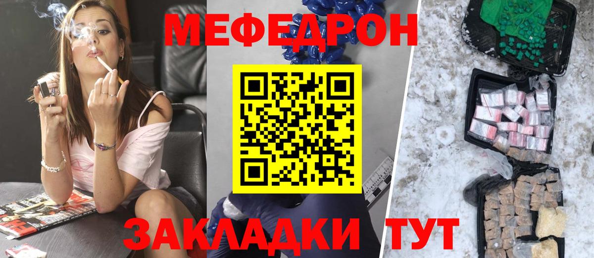Меф мяу мяу кристаллы Сибай