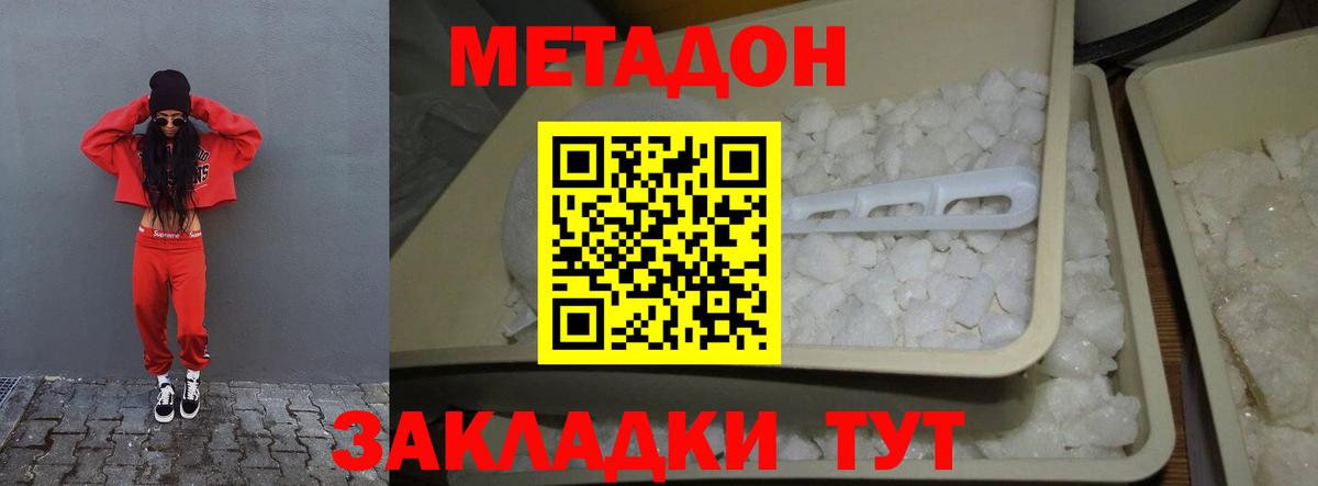 МЕТАДОН VHQ  Вход с VPN  Сибай 