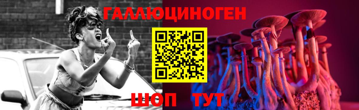 Галлюциногенные грибы Magic Shrooms  Псилоцибиновые грибы ЛСД  Вход с VPN  Сибай 